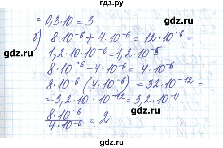 ГДЗ по алгебре 8 класс Бевз   вправа - 512, Решебник