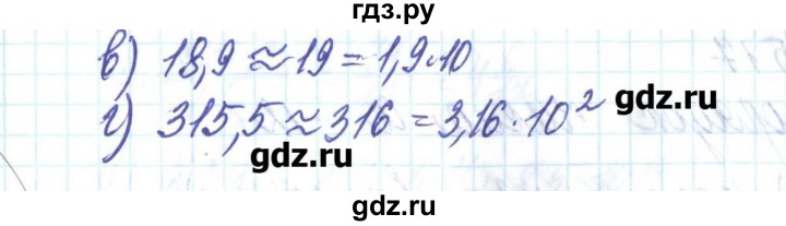 ГДЗ по алгебре 8 класс Бевз   вправа - 515, Решебник