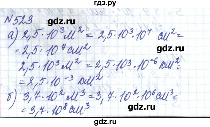 ГДЗ по алгебре 8 класс Бевз   вправа - 523, Решебник