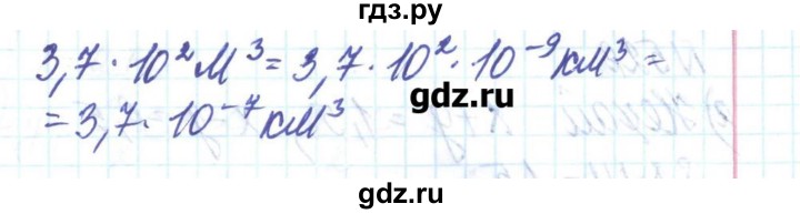 ГДЗ по алгебре 8 класс Бевз   вправа - 523, Решебник