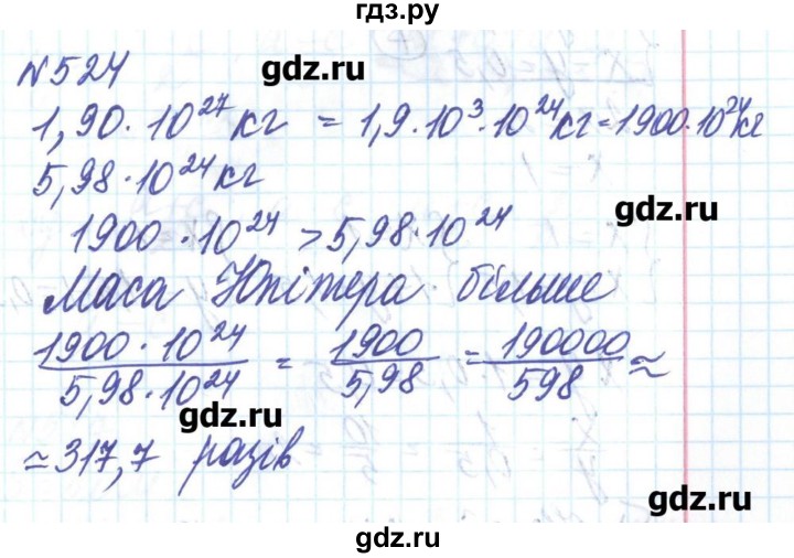 ГДЗ по алгебре 8 класс Бевз   вправа - 524, Решебник