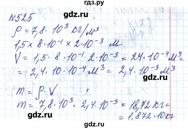 ГДЗ по алгебре 8 класс Бевз   вправа - 525, Решебник