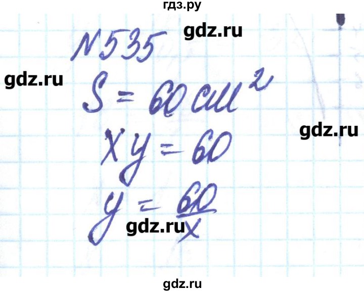 ГДЗ по алгебре 8 класс Бевз   вправа - 535, Решебник