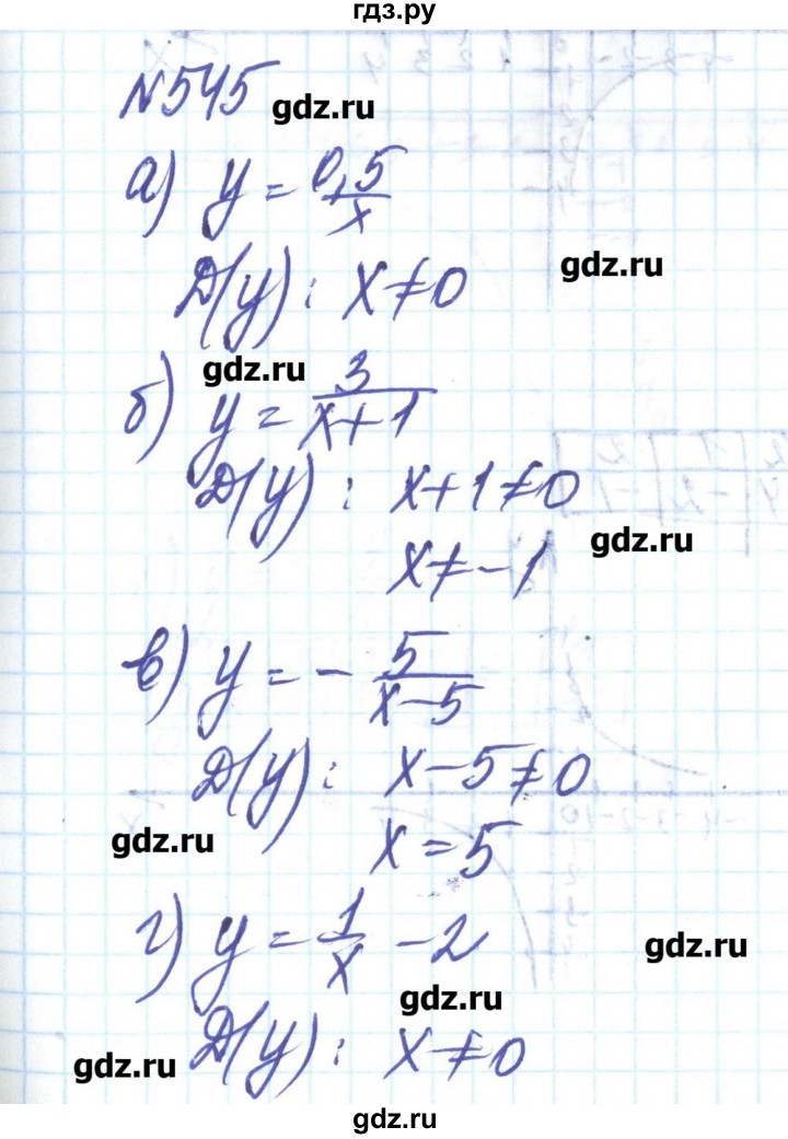 ГДЗ по алгебре 8 класс Бевз   вправа - 545, Решебник