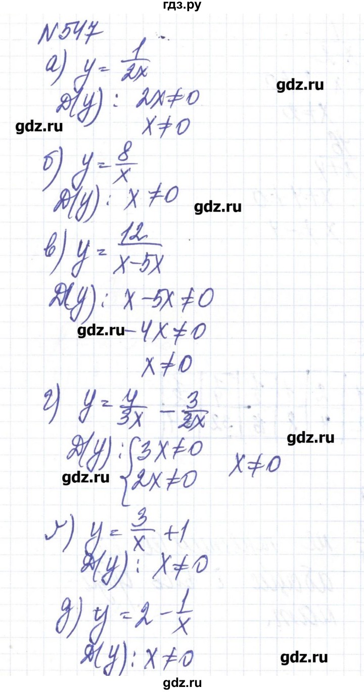 ГДЗ по алгебре 8 класс Бевз   вправа - 547, Решебник