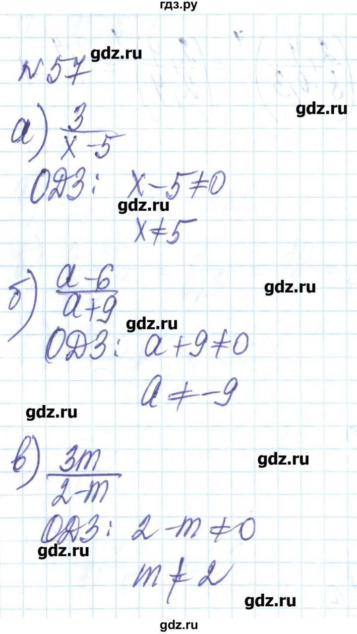 ГДЗ по алгебре 8 класс Бевз   вправа - 57, Решебник