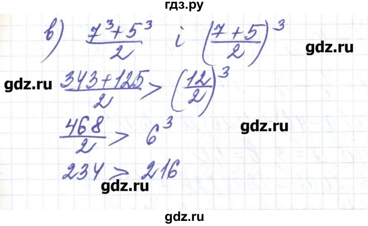 ГДЗ по алгебре 8 класс Бевз   вправа - 571, Решебник