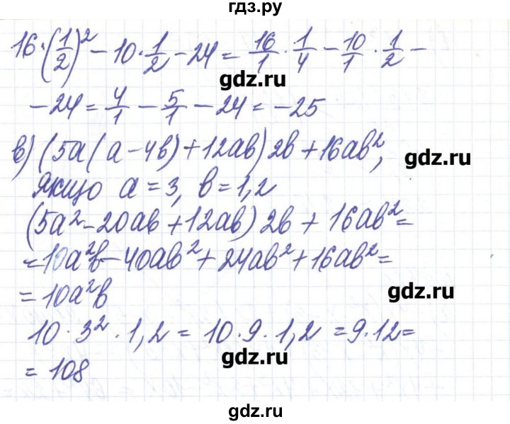 ГДЗ по алгебре 8 класс Бевз   вправа - 572, Решебник