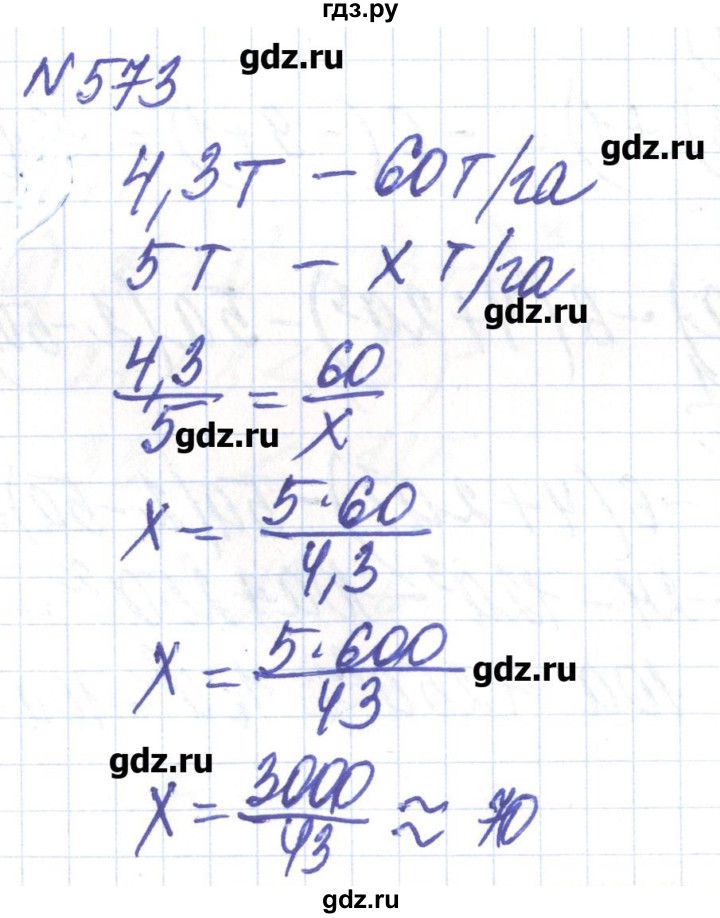 ГДЗ по алгебре 8 класс Бевз   вправа - 573, Решебник