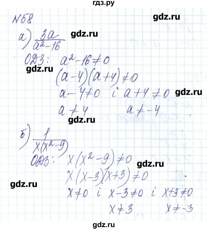 ГДЗ по алгебре 8 класс Бевз   вправа - 58, Решебник