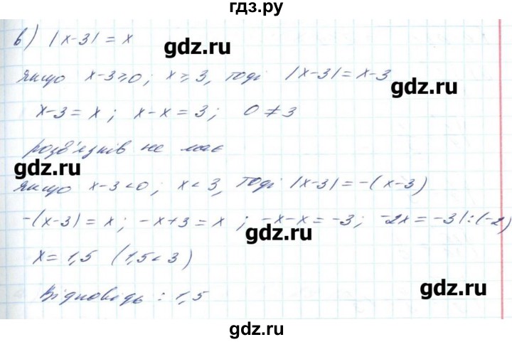 ГДЗ по алгебре 8 класс Бевз   вправа - 613, Решебник