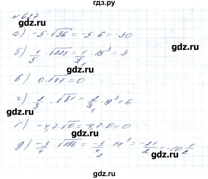 ГДЗ по алгебре 8 класс Бевз   вправа - 627, Решебник