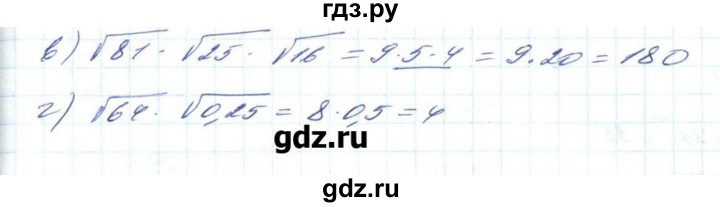 ГДЗ по алгебре 8 класс Бевз   вправа - 630, Решебник