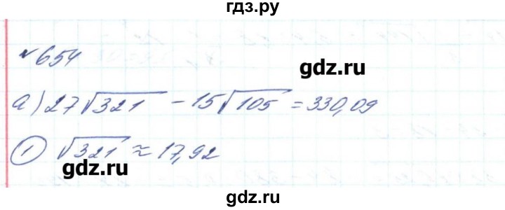 ГДЗ по алгебре 8 класс Бевз   вправа - 654, Решебник