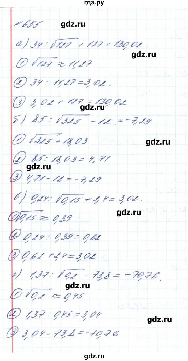 ГДЗ по алгебре 8 класс Бевз   вправа - 655, Решебник