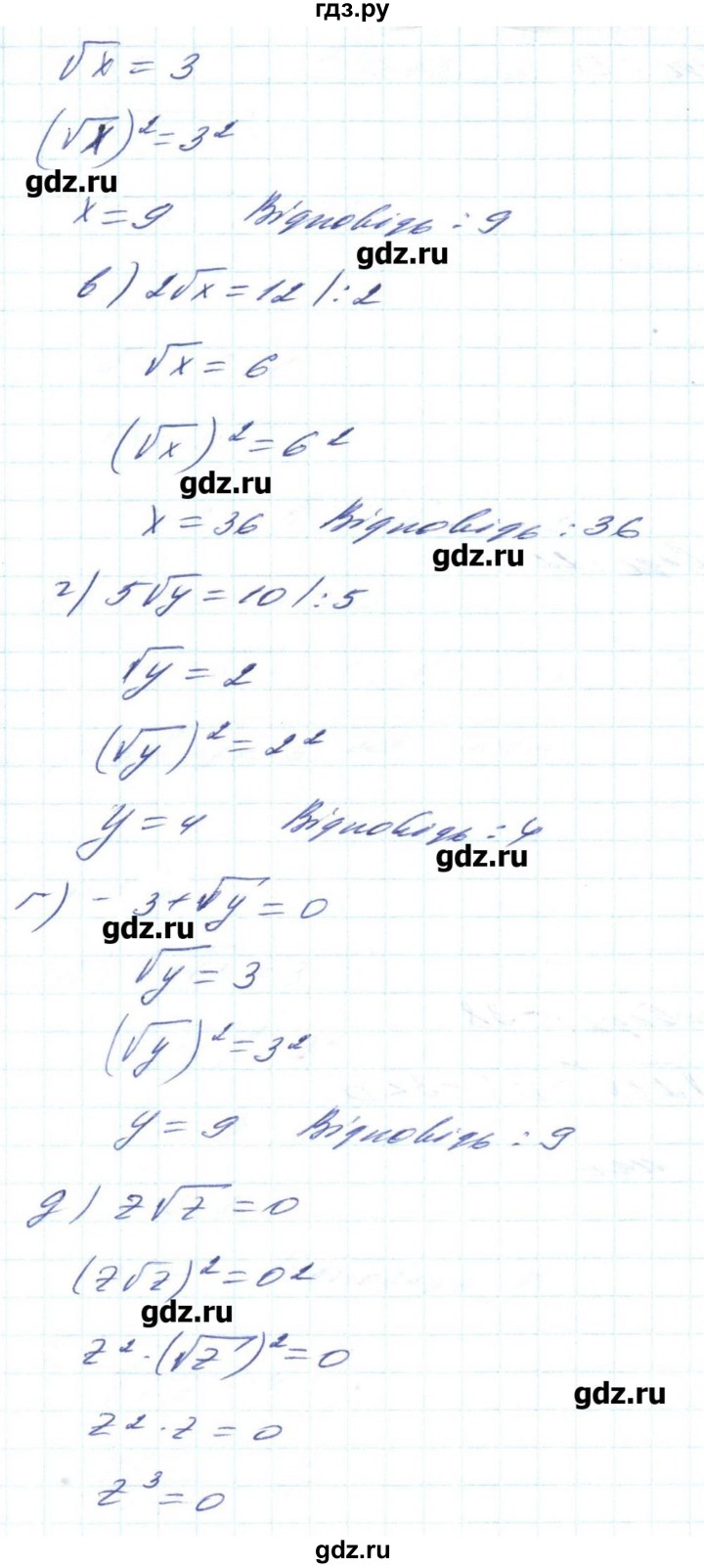ГДЗ по алгебре 8 класс Бевз   вправа - 659, Решебник