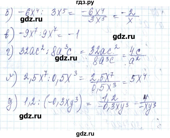 ГДЗ по алгебре 8 класс Бевз   вправа - 68, Решебник