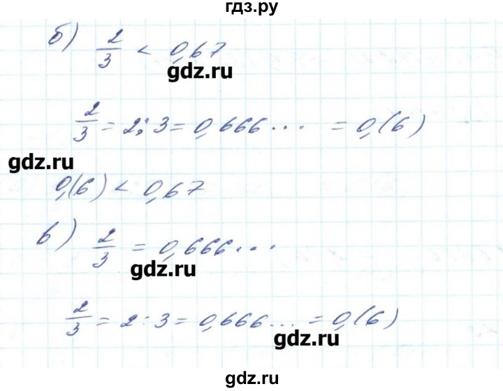 ГДЗ по алгебре 8 класс Бевз   вправа - 683, Решебник