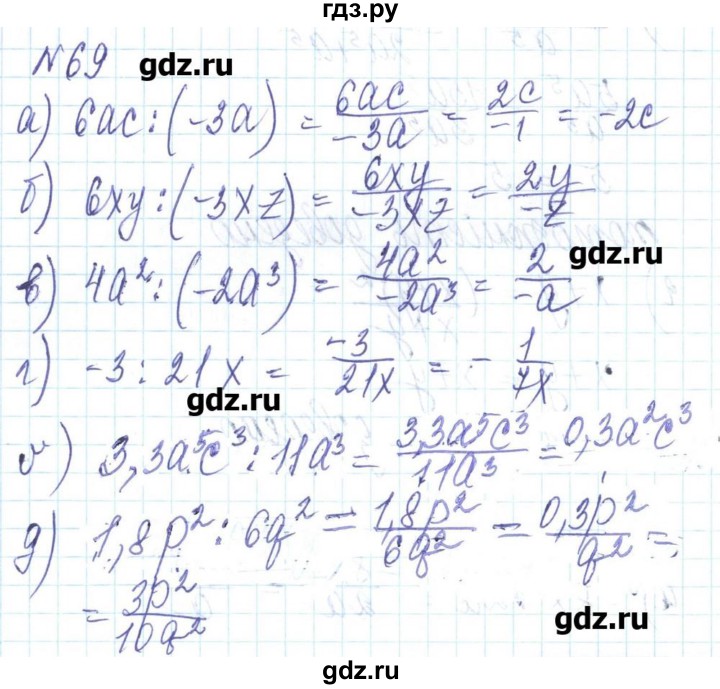 ГДЗ по алгебре 8 класс Бевз   вправа - 69, Решебник