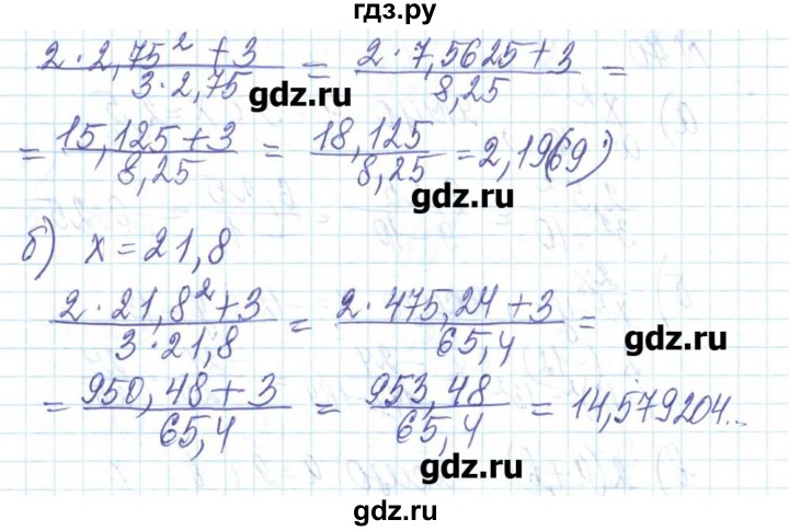 ГДЗ по алгебре 8 класс Бевз   вправа - 71, Решебник