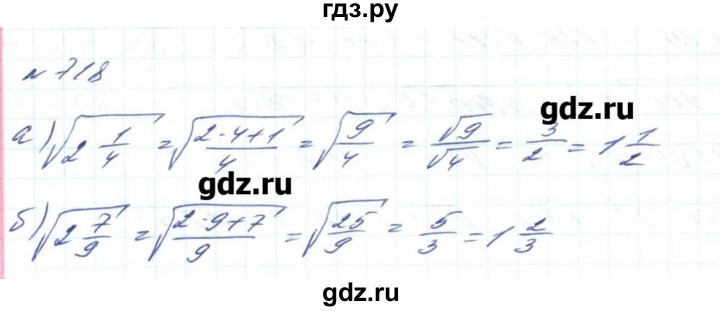 ГДЗ по алгебре 8 класс Бевз   вправа - 718, Решебник