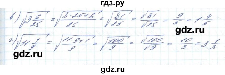 ГДЗ по алгебре 8 класс Бевз   вправа - 718, Решебник