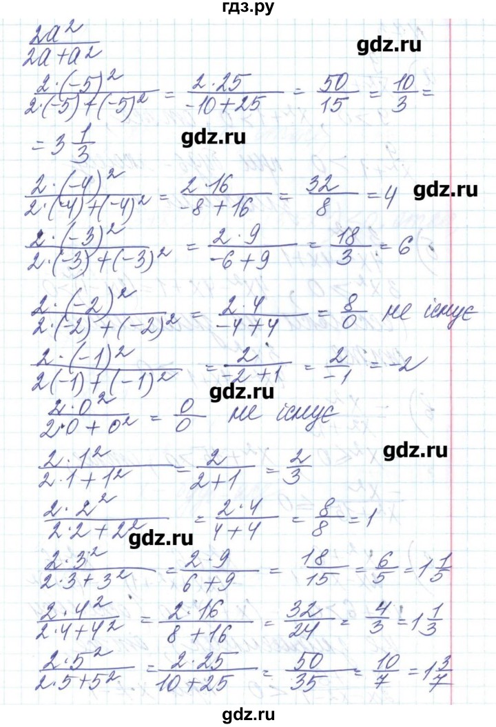 ГДЗ по алгебре 8 класс Бевз   вправа - 72, Решебник