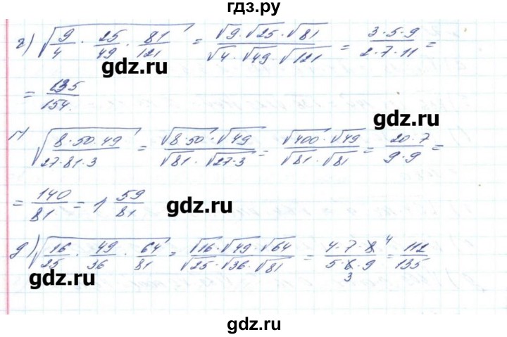 ГДЗ по алгебре 8 класс Бевз   вправа - 722, Решебник
