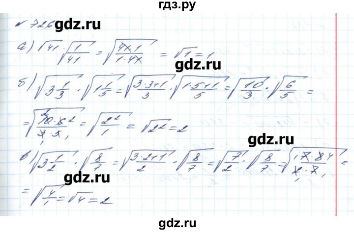 ГДЗ по алгебре 8 класс Бевз   вправа - 726, Решебник