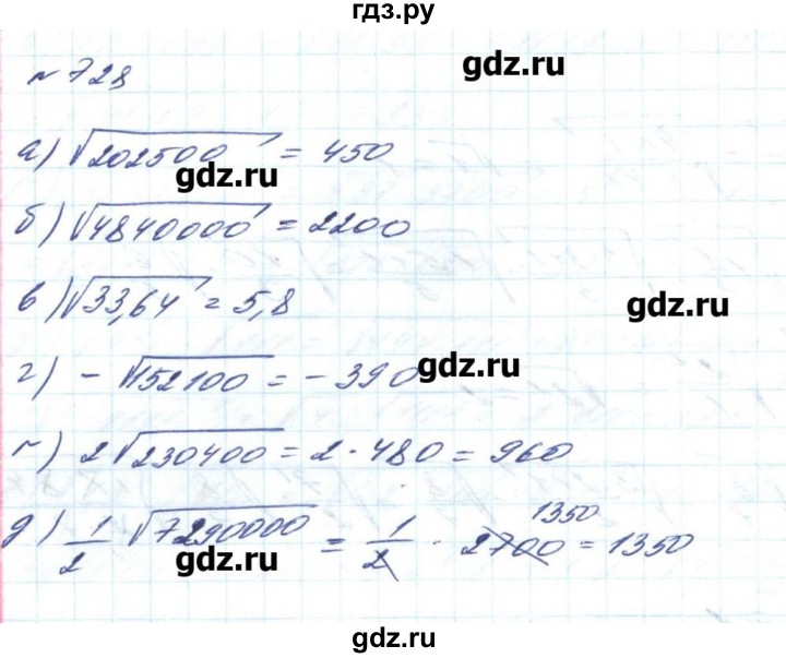 ГДЗ по алгебре 8 класс Бевз   вправа - 728, Решебник
