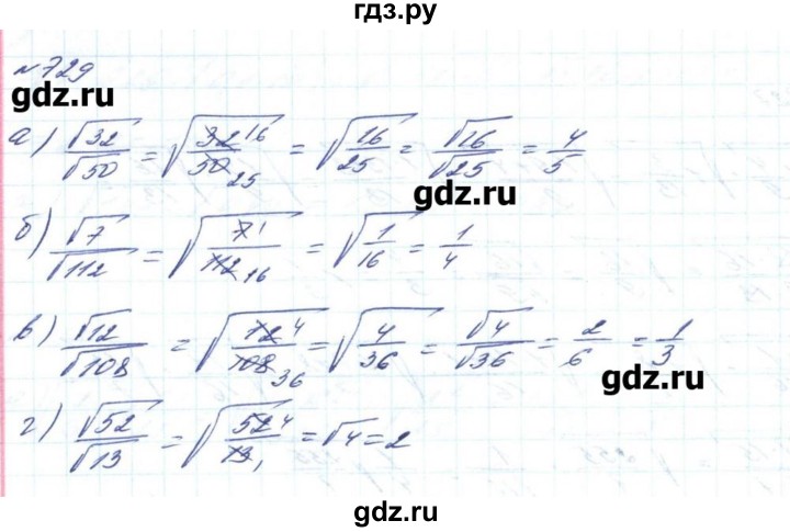 ГДЗ по алгебре 8 класс Бевз   вправа - 729, Решебник