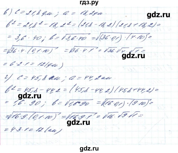 ГДЗ по алгебре 8 класс Бевз   вправа - 738, Решебник