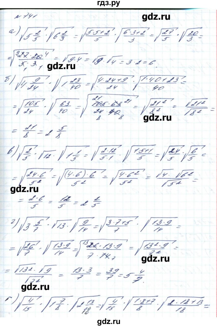 ГДЗ по алгебре 8 класс Бевз   вправа - 741, Решебник