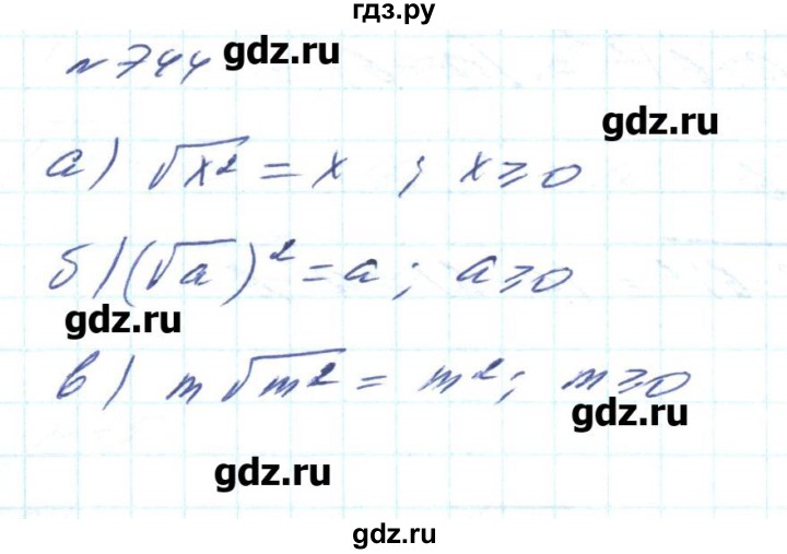 ГДЗ по алгебре 8 класс Бевз   вправа - 744, Решебник