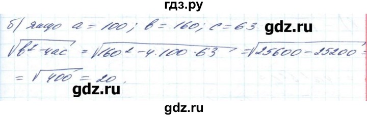 ГДЗ по алгебре 8 класс Бевз   вправа - 749, Решебник