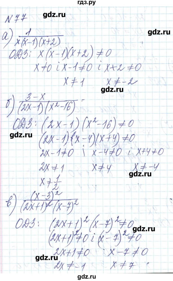 ГДЗ по алгебре 8 класс Бевз   вправа - 77, Решебник
