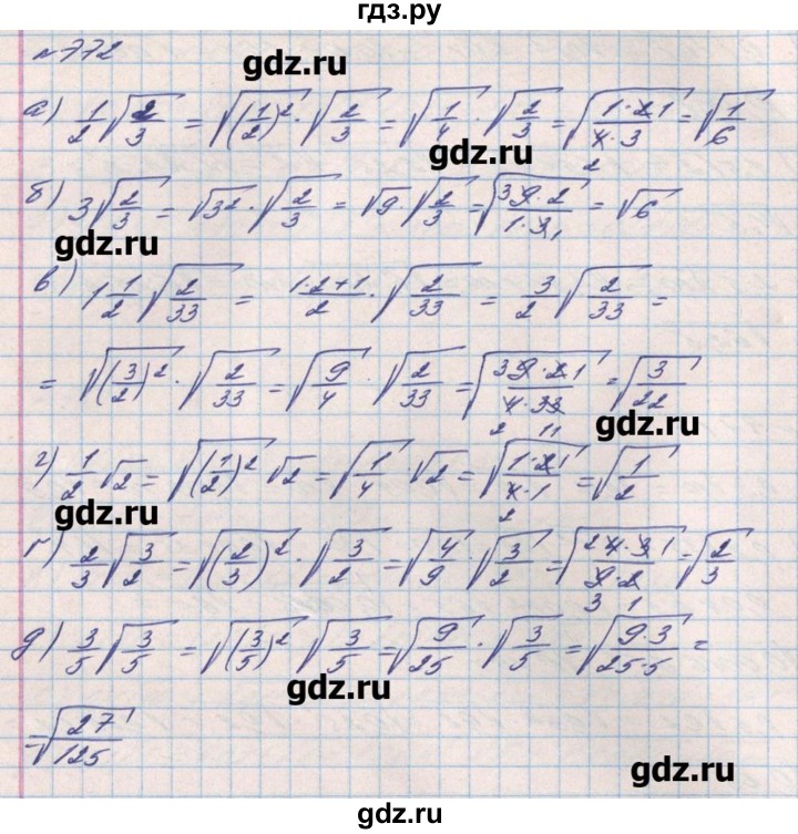 ГДЗ по алгебре 8 класс Бевз   вправа - 772, Решебник
