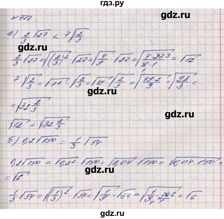 ГДЗ по алгебре 8 класс Бевз   вправа - 777, Решебник