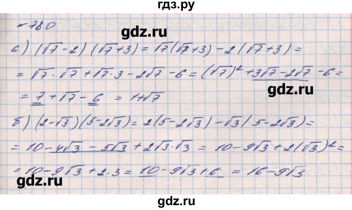 ГДЗ по алгебре 8 класс Бевз   вправа - 780, Решебник