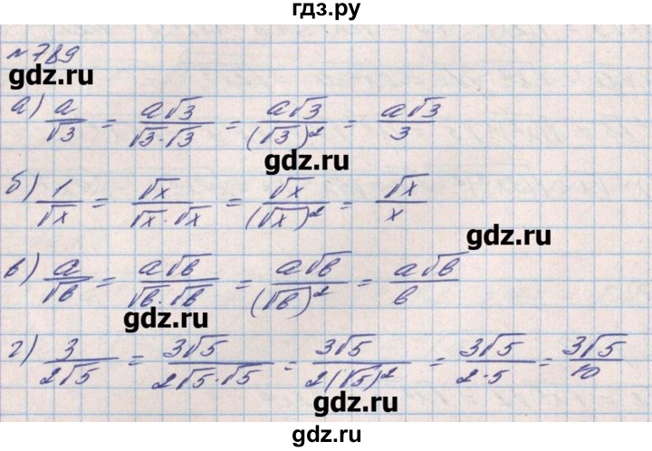 ГДЗ по алгебре 8 класс Бевз   вправа - 789, Решебник