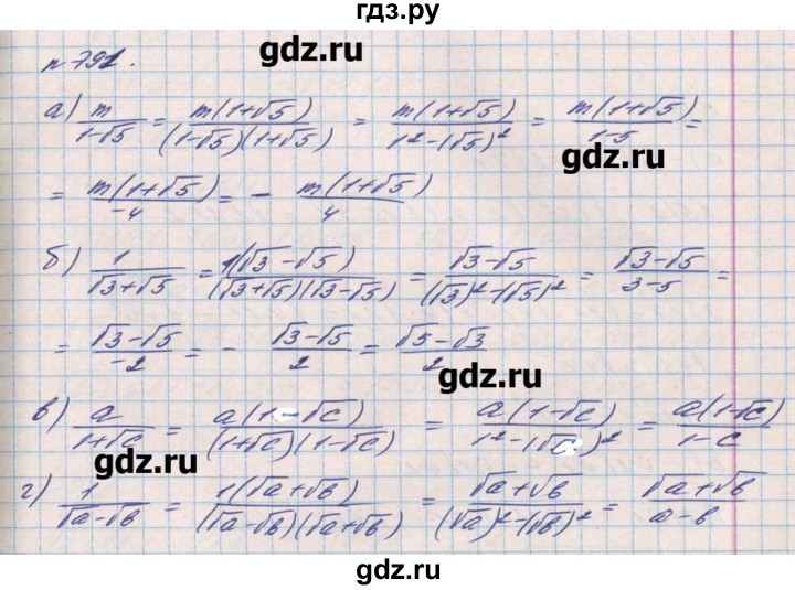 ГДЗ по алгебре 8 класс Бевз   вправа - 791, Решебник