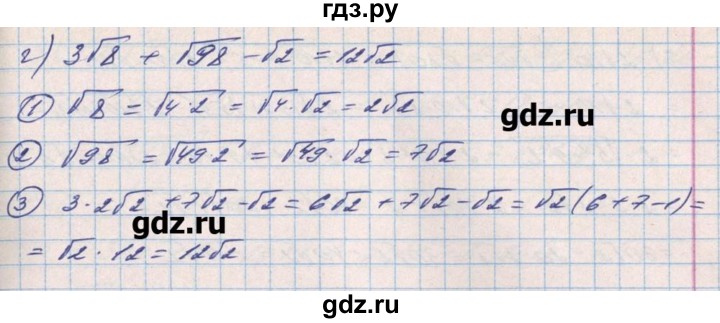 ГДЗ по алгебре 8 класс Бевз   вправа - 796, Решебник