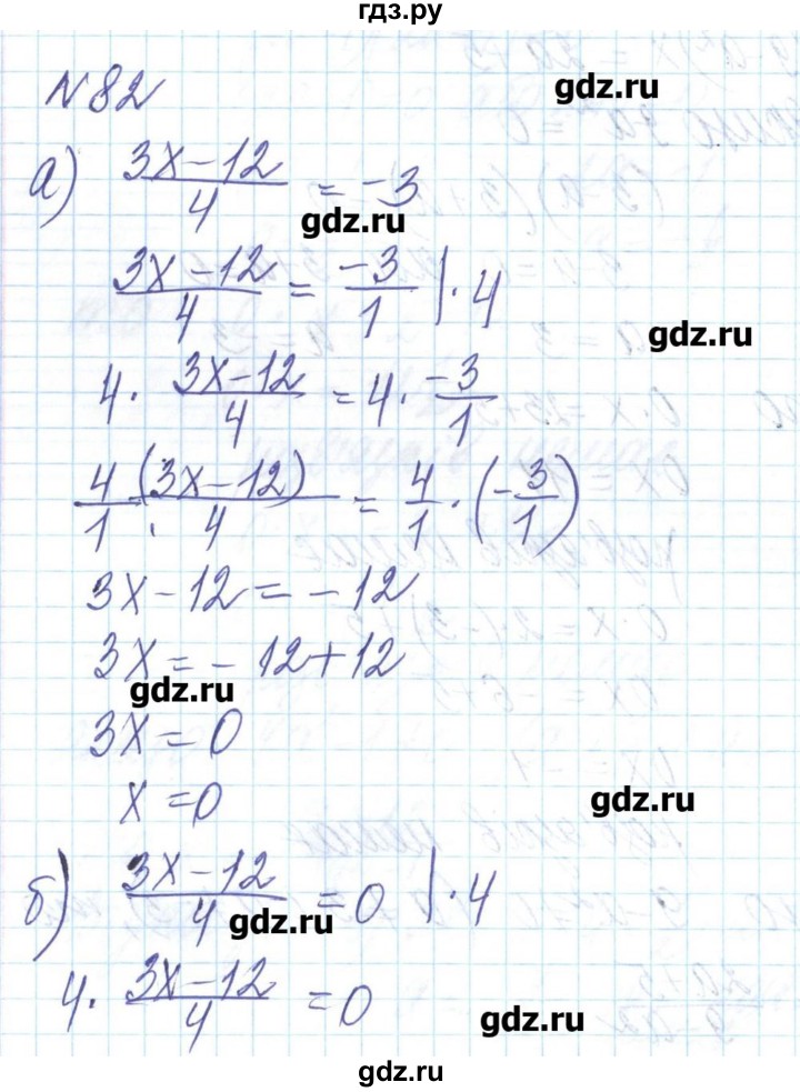 ГДЗ по алгебре 8 класс Бевз   вправа - 82, Решебник