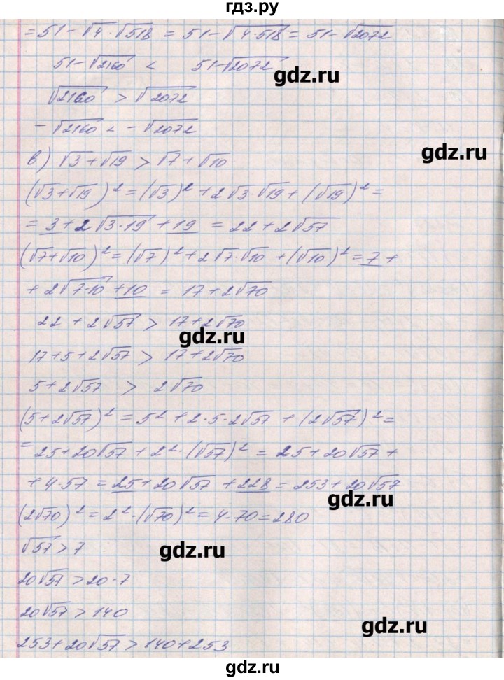 ГДЗ по алгебре 8 класс Бевз   вправа - 827, Решебник