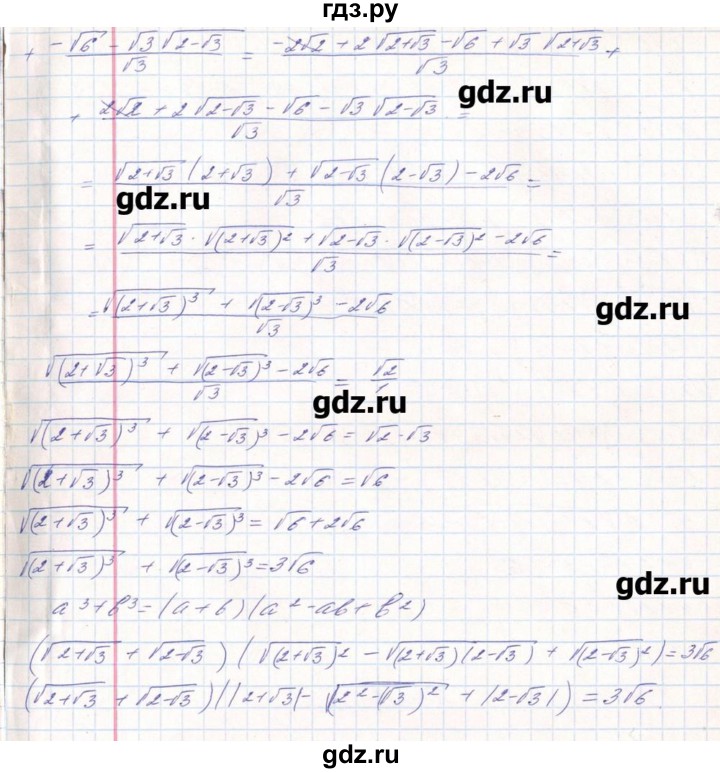 ГДЗ по алгебре 8 класс Бевз   вправа - 832, Решебник