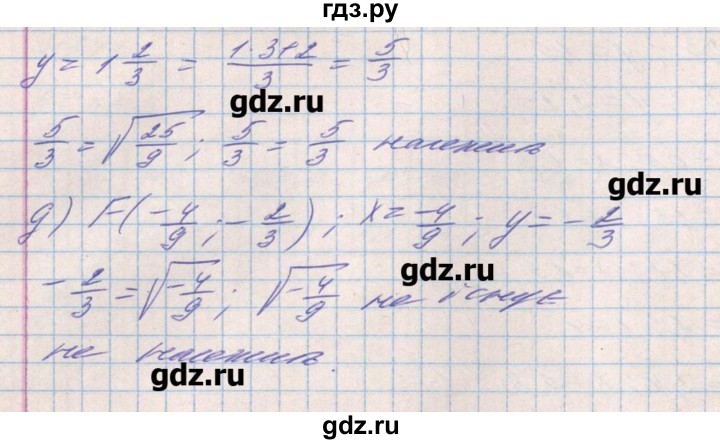 ГДЗ по алгебре 8 класс Бевз   вправа - 843, Решебник