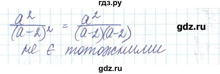 ГДЗ по алгебре 8 класс Бевз   вправа - 86, Решебник