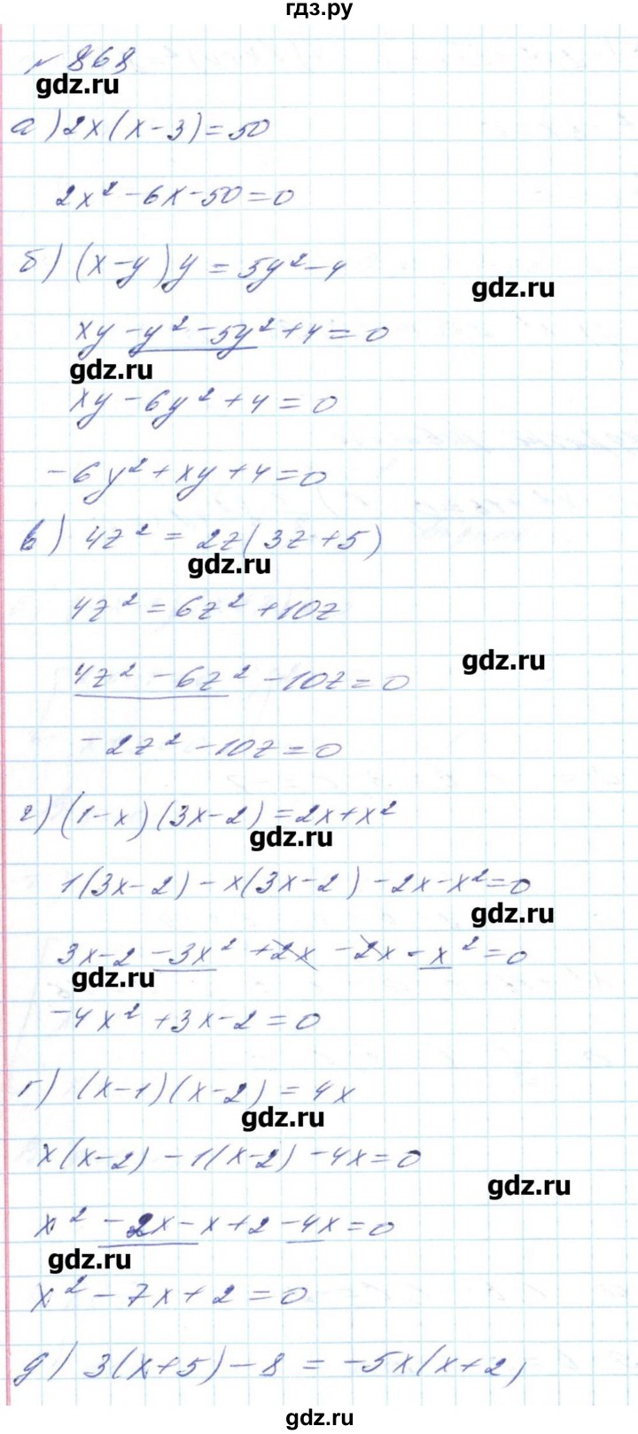 ГДЗ по алгебре 8 класс Бевз   вправа - 868, Решебник