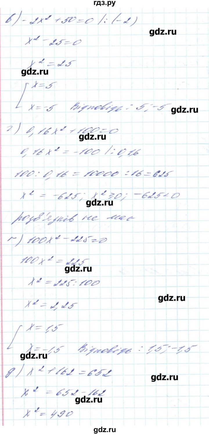 ГДЗ по алгебре 8 класс Бевз   вправа - 872, Решебник