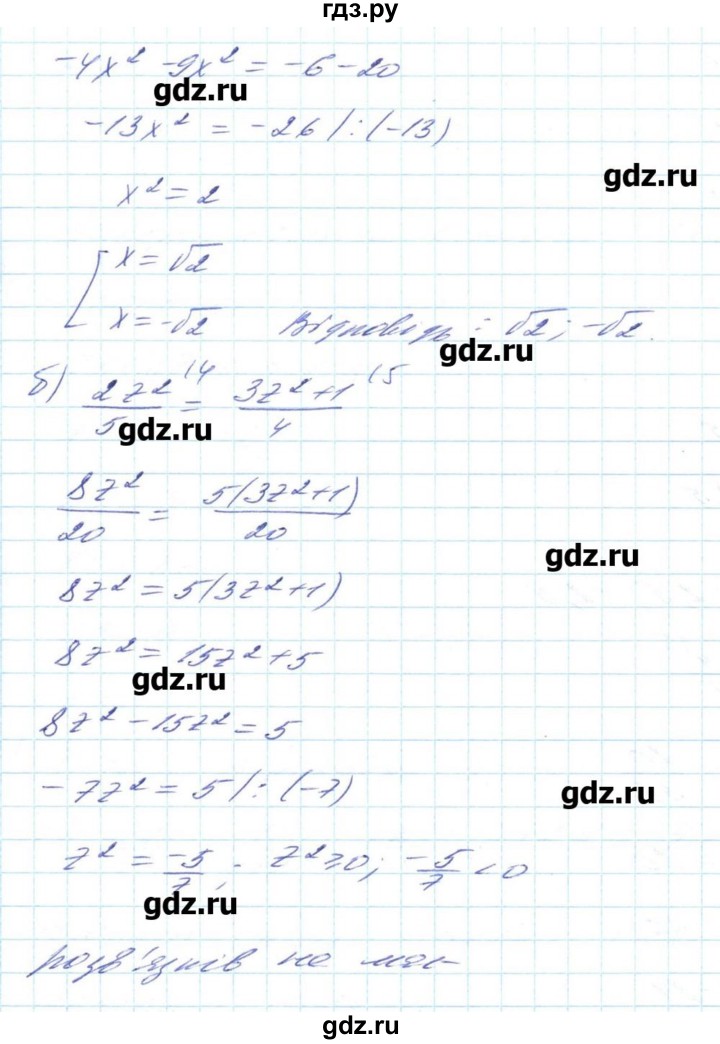 ГДЗ по алгебре 8 класс Бевз   вправа - 877, Решебник